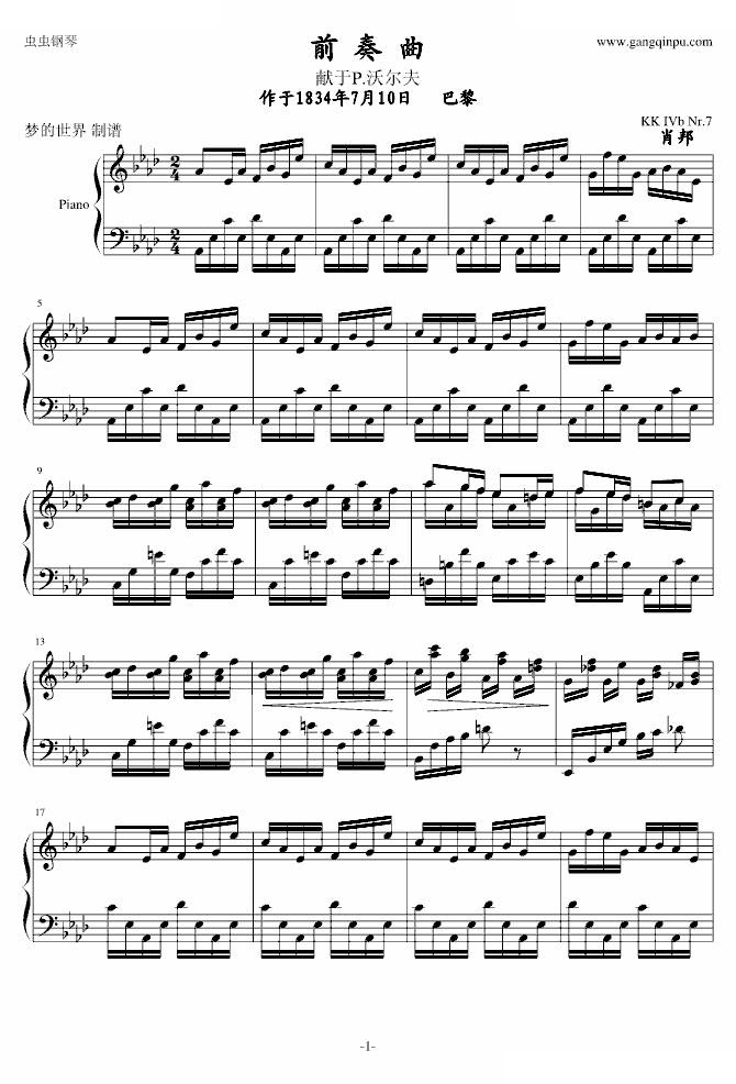 肖邦前奏曲（遗作）