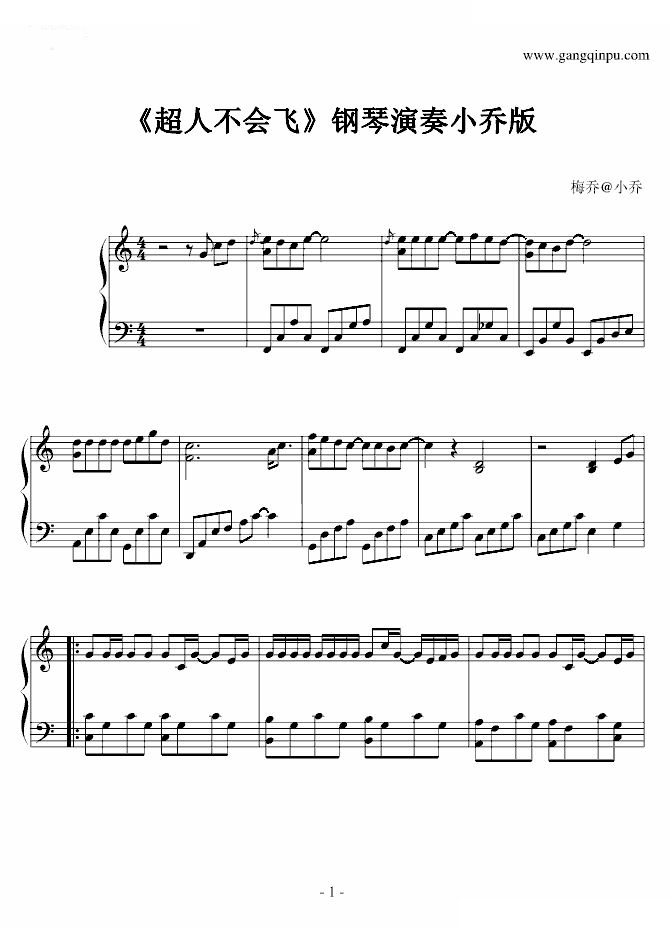 超人不会飞