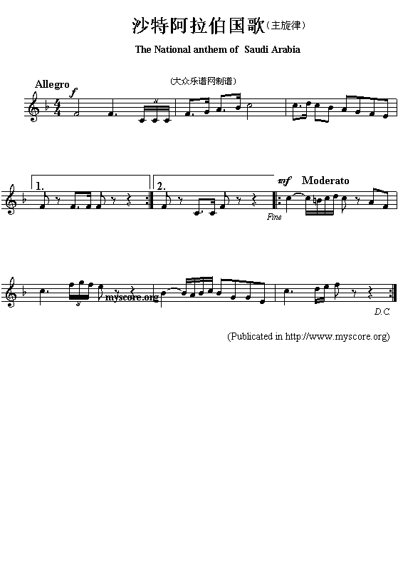 沙特阿拉伯国歌（The National anthem of Saudi Arabia)