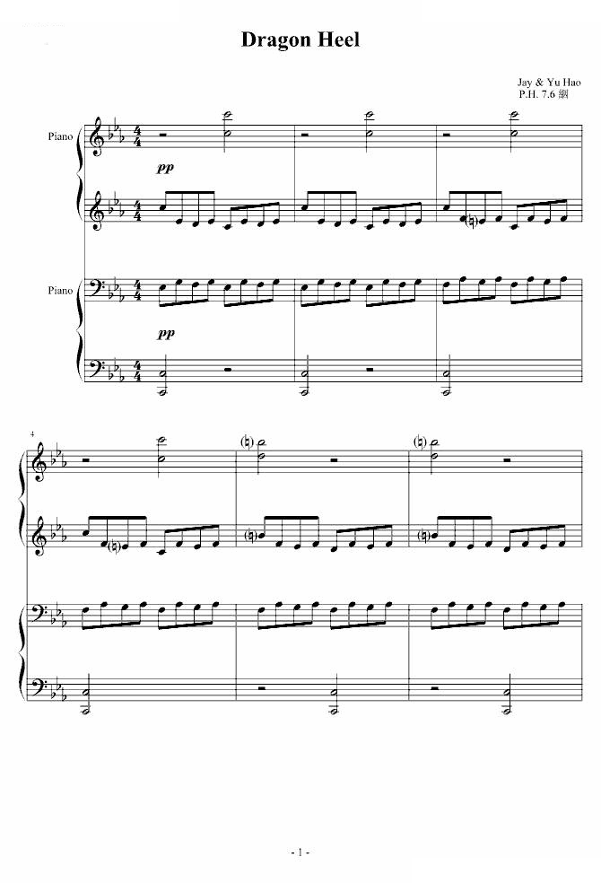 逆鳞狂想曲