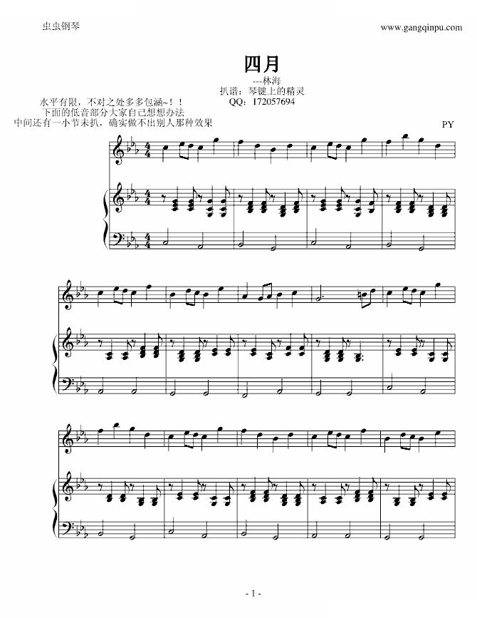 四月