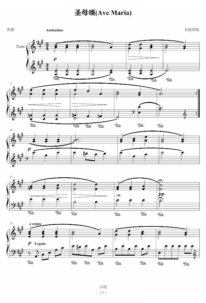 圣母颂-(Ave Maria)