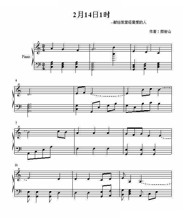 2月14日1时