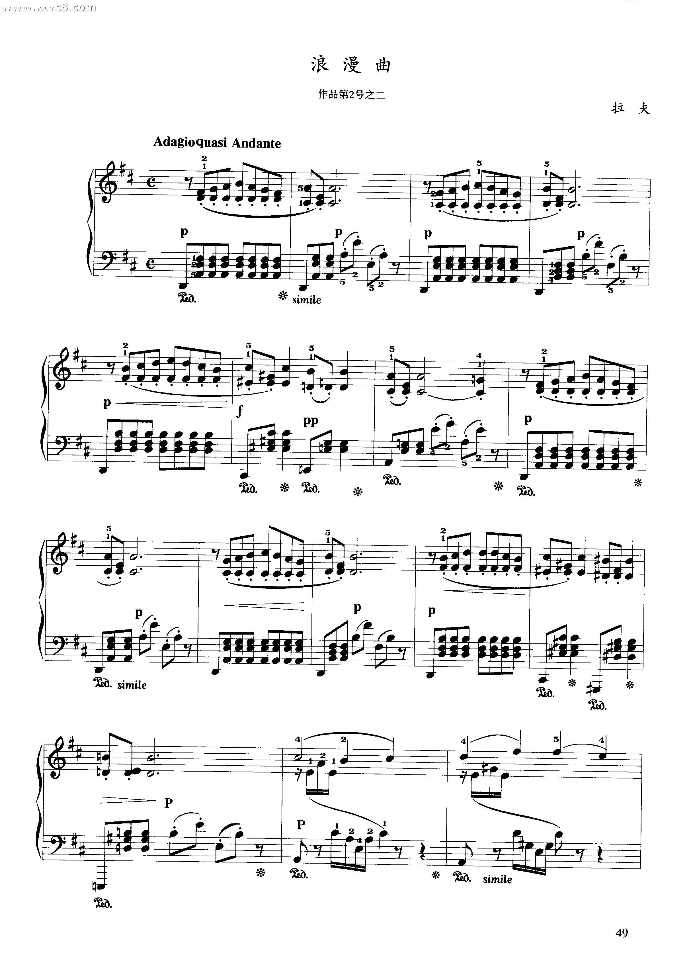 浪漫曲（作品第2号之二）