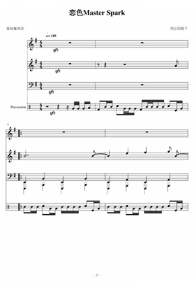 【东方PROJECT】恋色マスタースパーク
