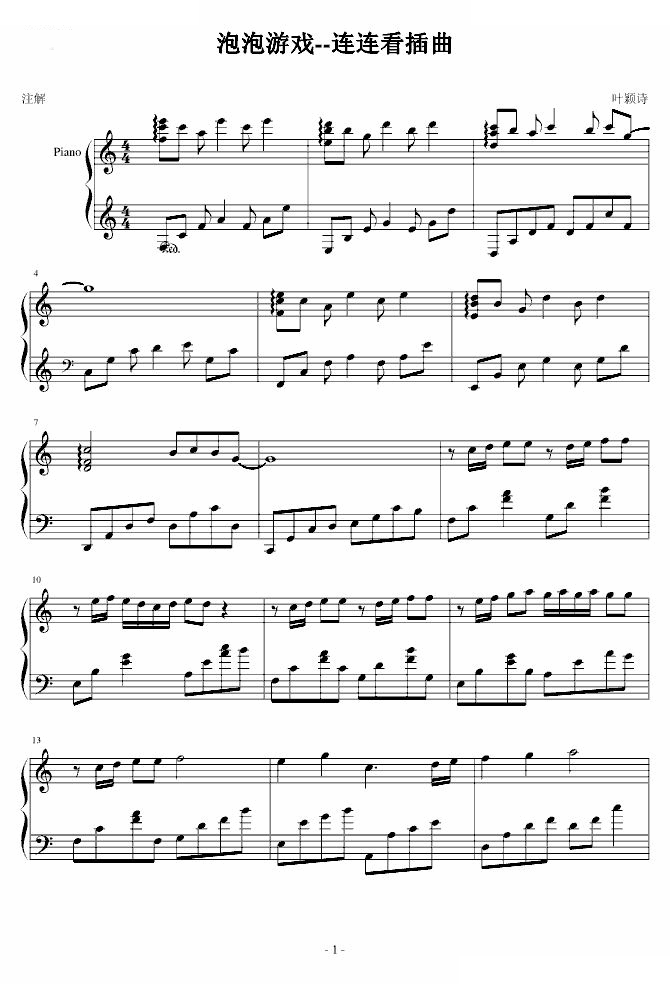 泡泡游戏--连连看插曲
