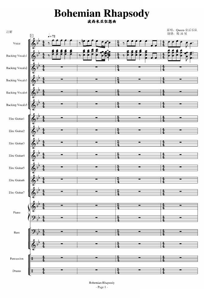 Bohemian Rhapsody-波西米亚狂想曲