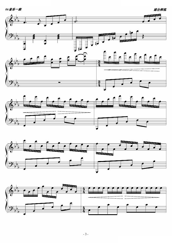 回忆幻想曲