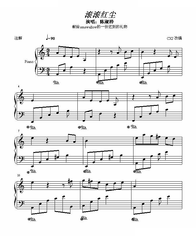 滚滚红尘