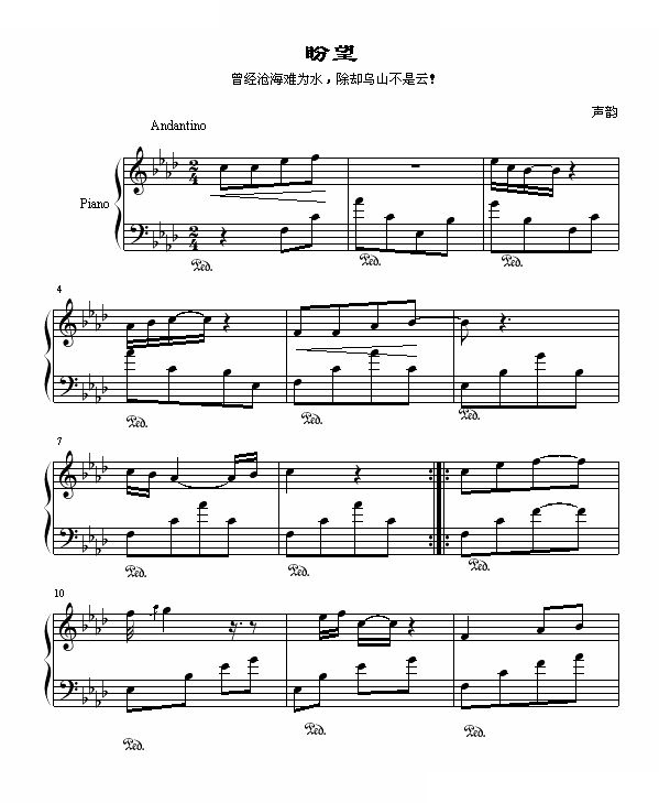 盼望