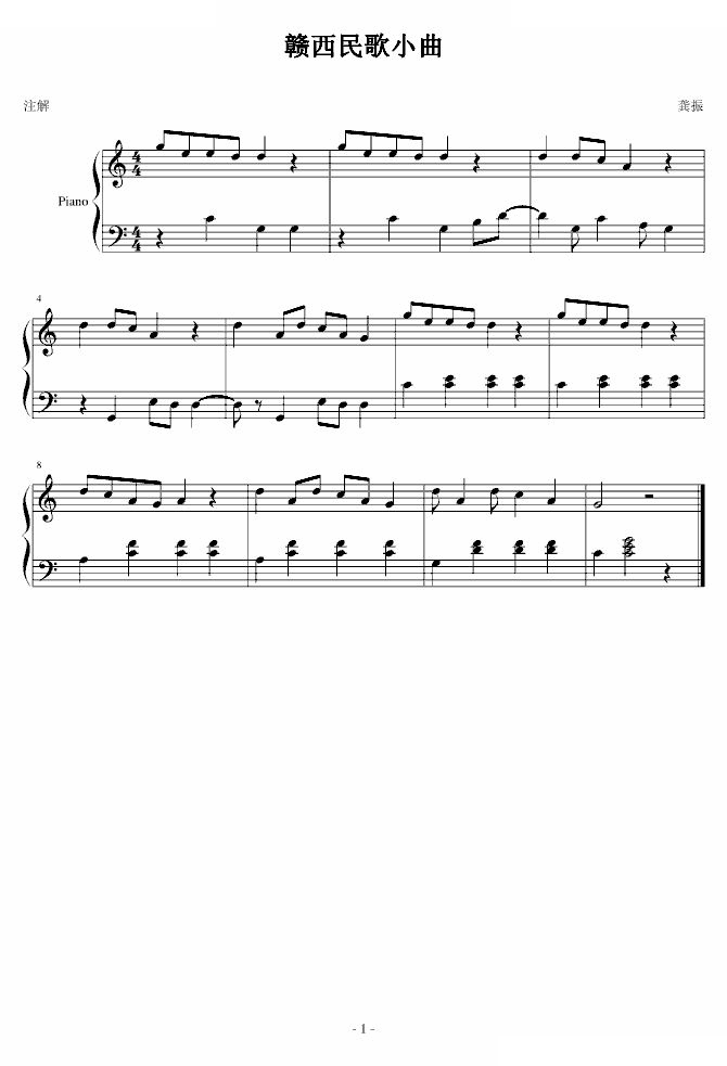 作曲课作业 赣西音乐