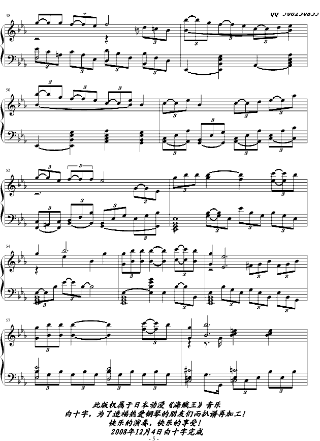 白十字海之英雄曲-宾克斯的美酒