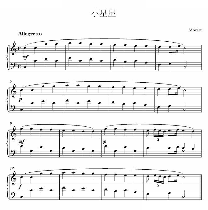 小星星