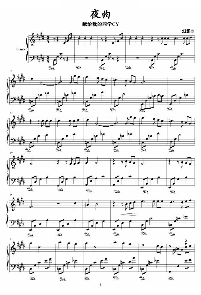 夜曲