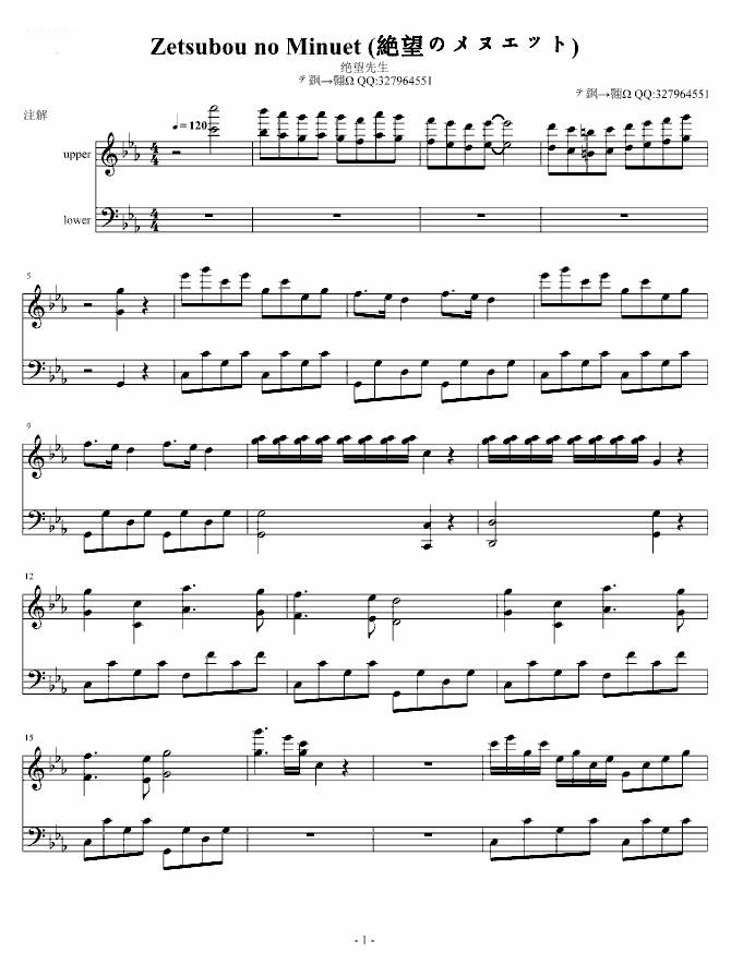 绝望先生插曲Zetsubou no Minuet