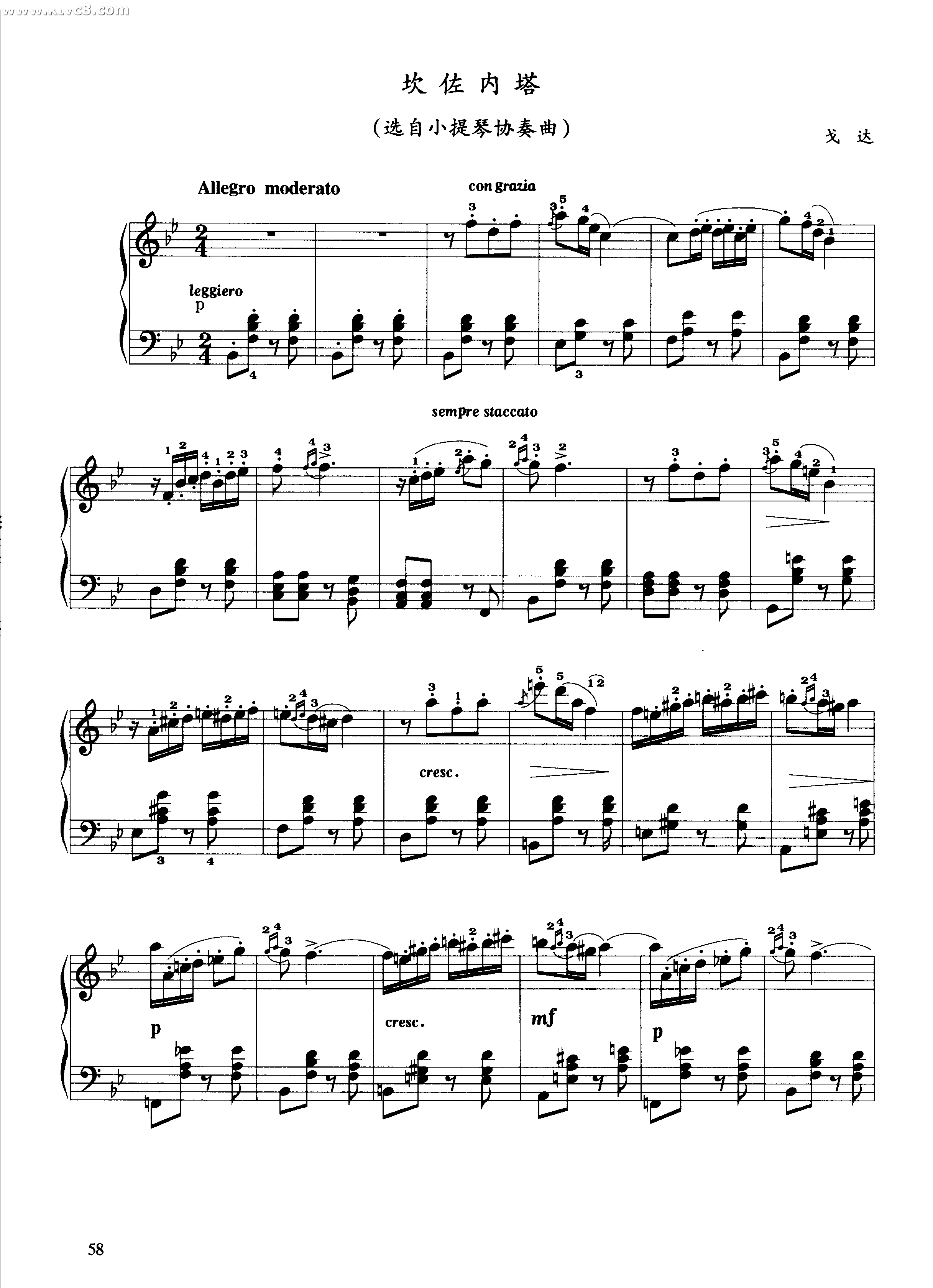 坎佐内塔（选自小提琴协奏曲）