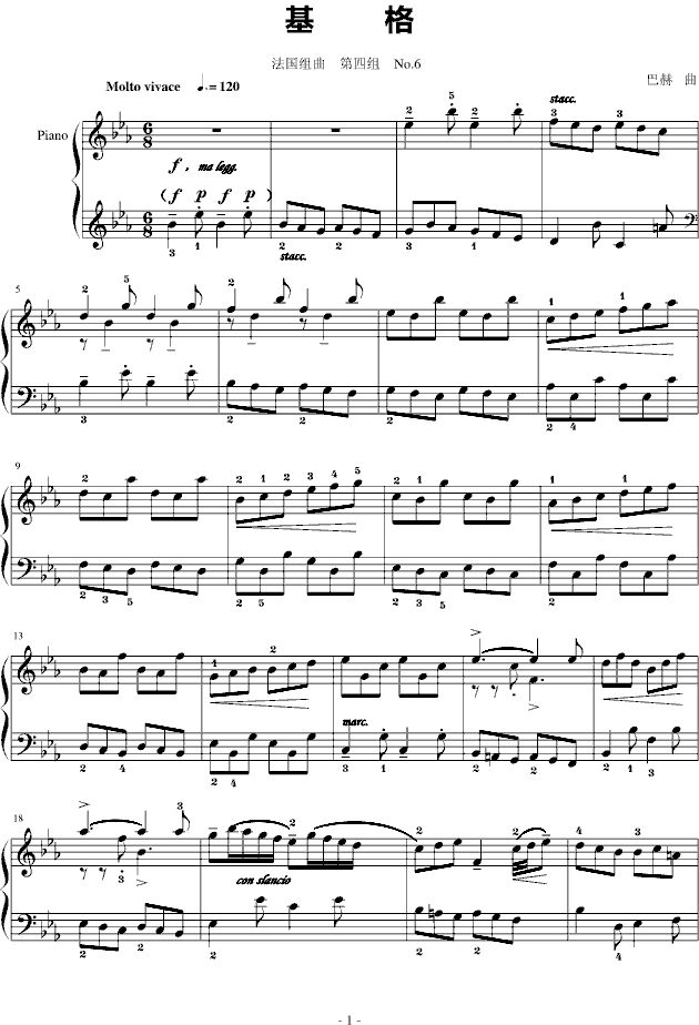 基格 法国组曲四 No.6