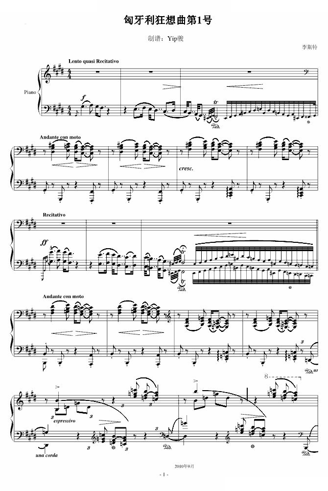 李斯特匈牙利狂想曲第一号 优美动人又激情四射的作品！