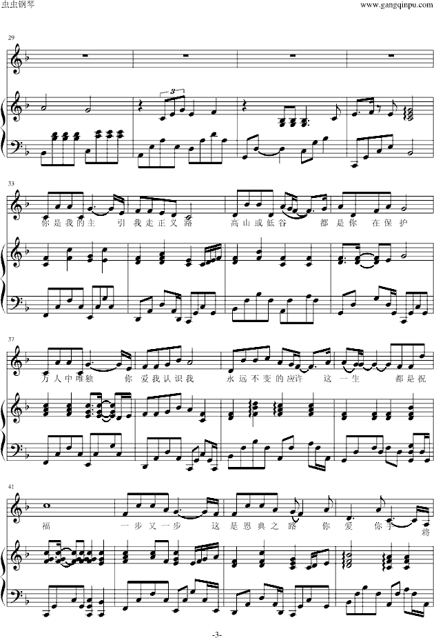 恩典之路（弹唱版）
