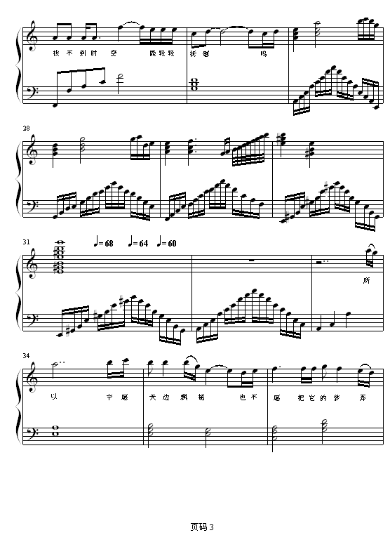 单恋