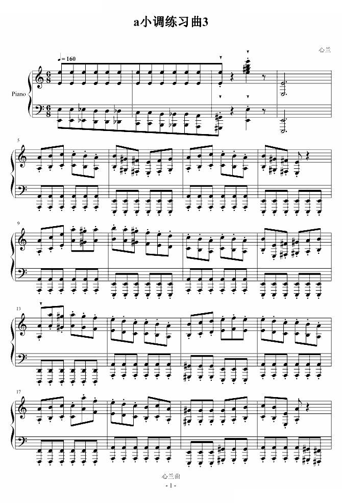 a小调练习曲