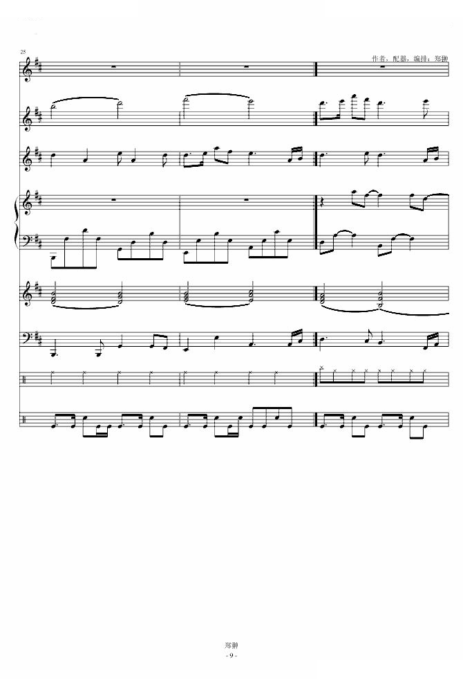 珠江月色Modern Serenade