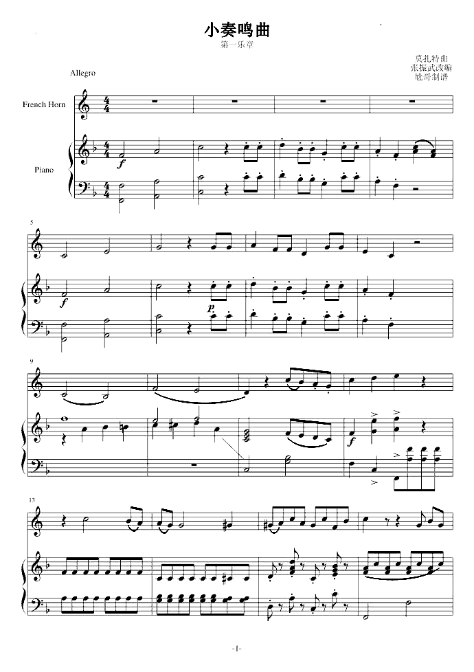 小奏鸣曲