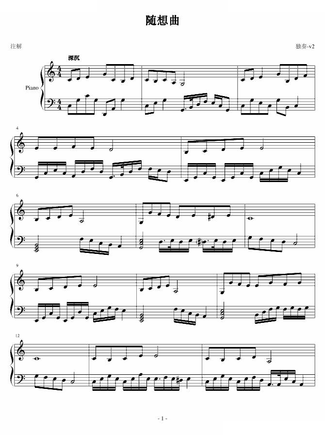随想曲