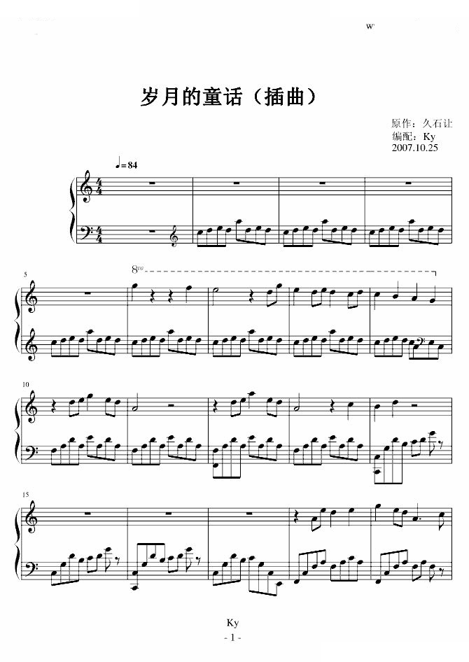 岁月的童话-（插曲）-ky