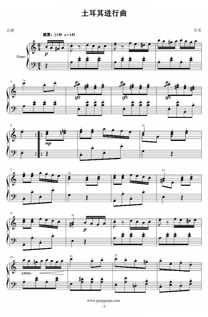 土耳其进行曲（侮辱了莫扎特你拿刀砍我）