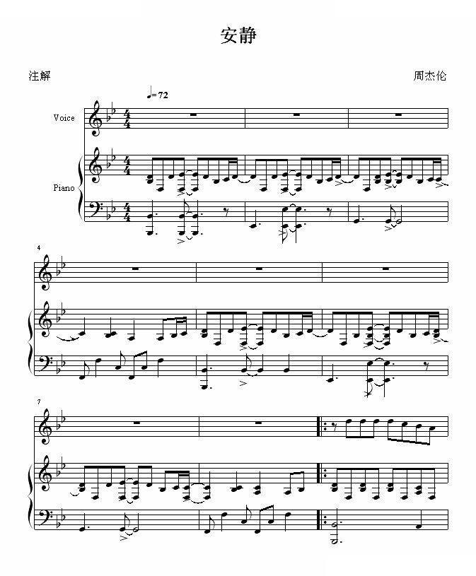 安静 弹唱版