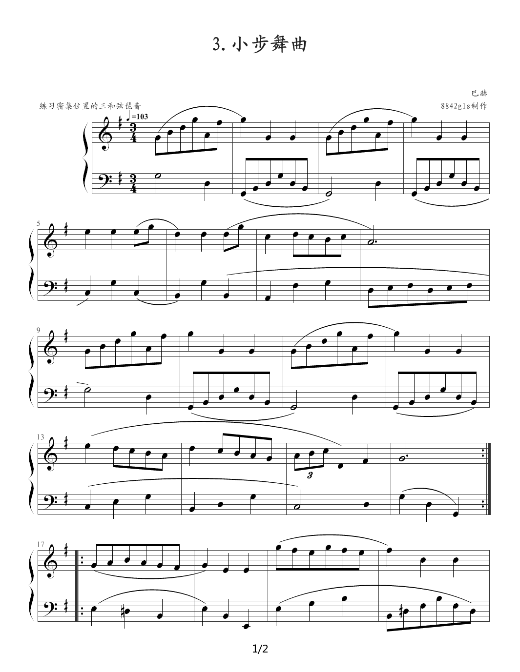小步舞曲2 G调