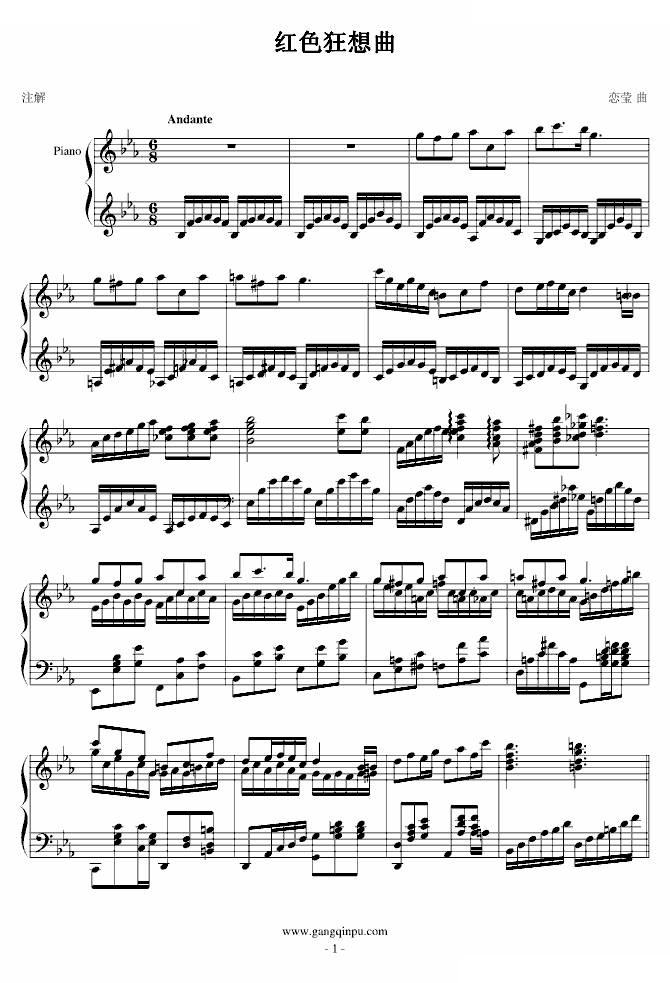 红色狂想曲