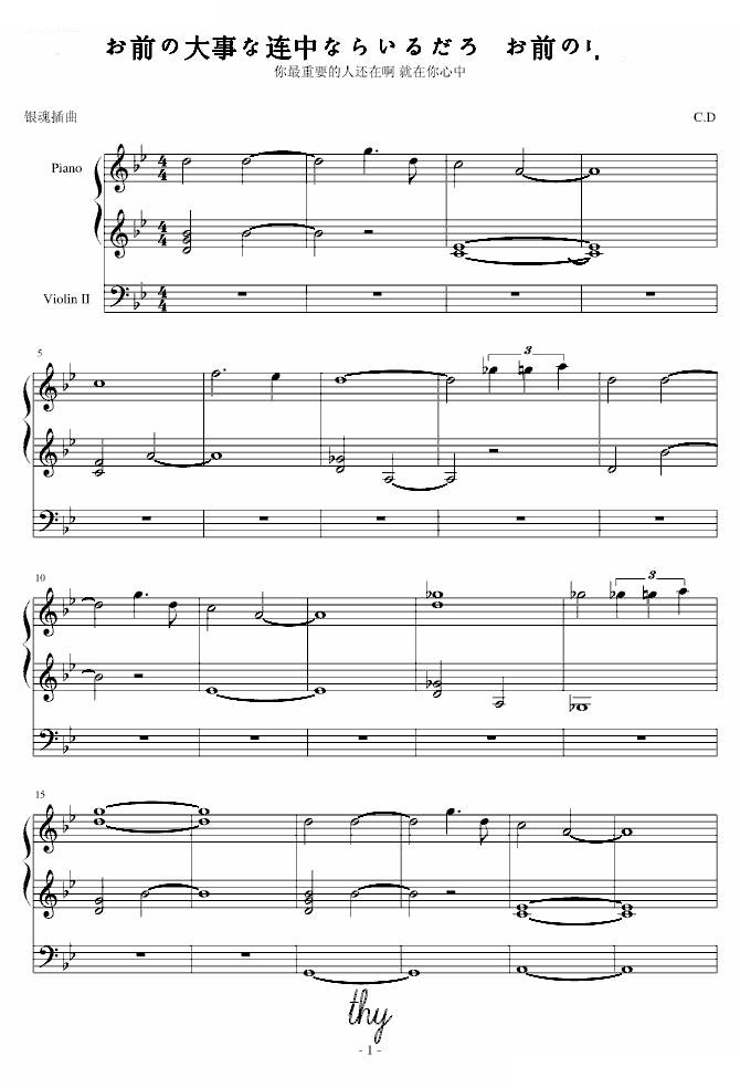 【银魂插曲】お前の大事な连中ならいるだろ お前の中に
