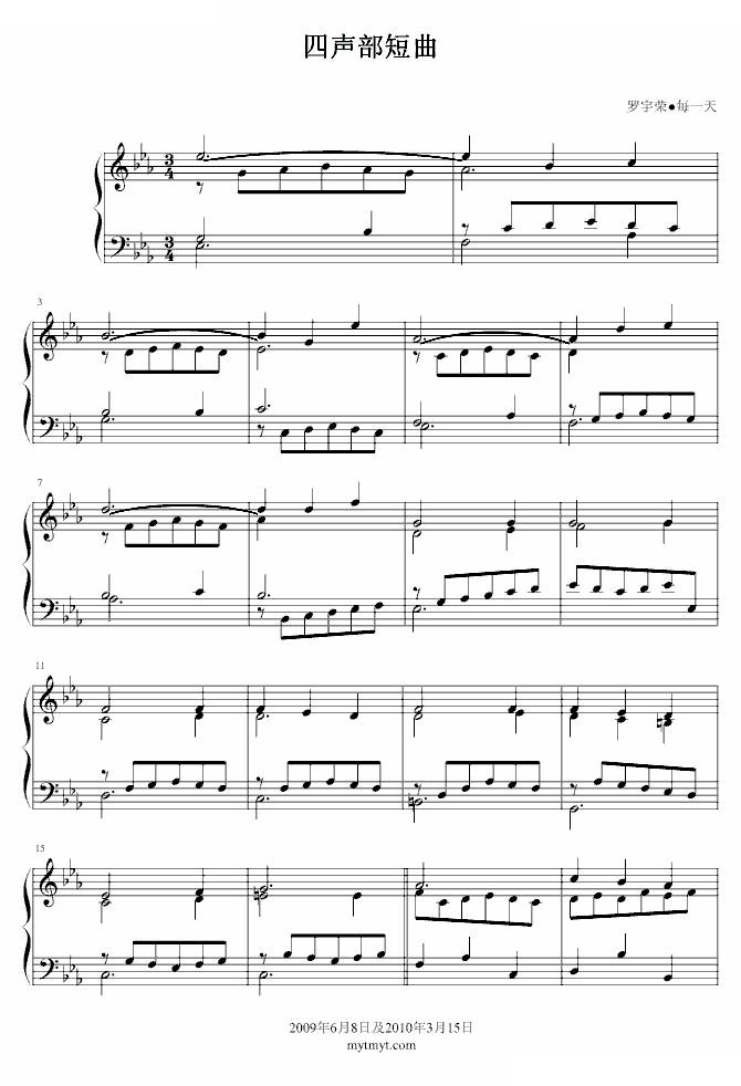 四声部短曲