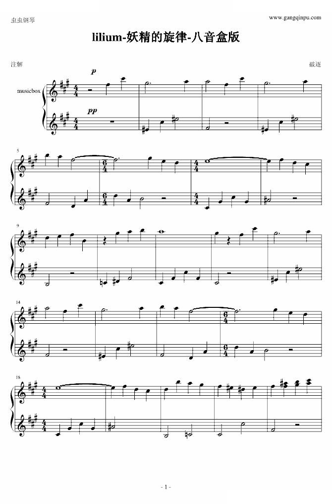 lilium-妖精的旋律-八音盒版