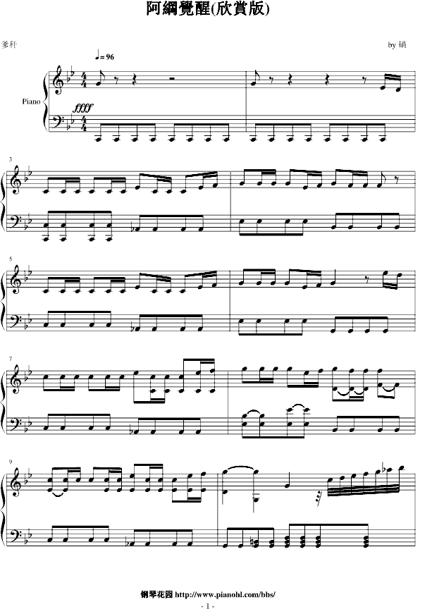 觉醒（欣赏版）——家庭教师