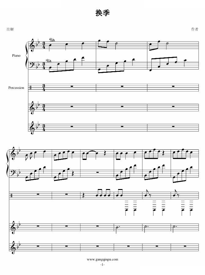 换季（钢琴版初稿）（为同学作的曲）