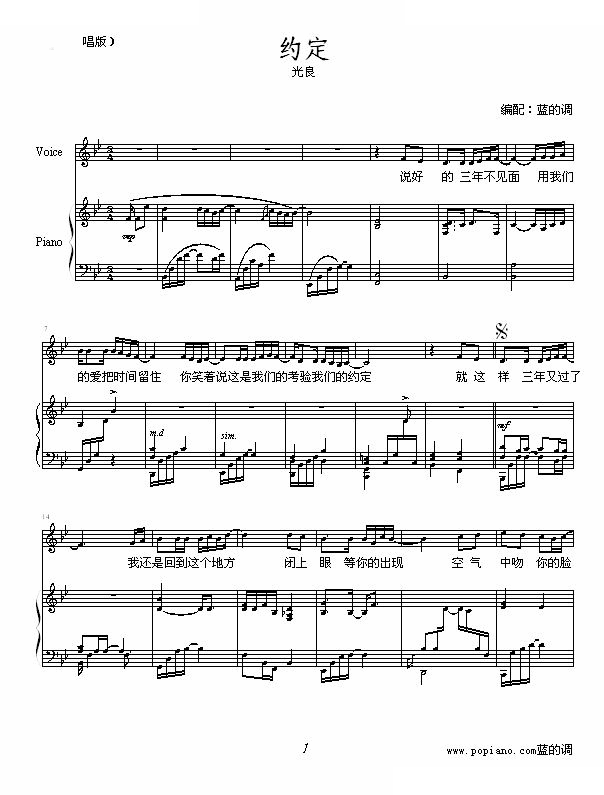 约定-（弹唱版）