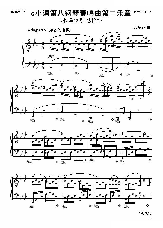 悲怆奏鸣曲第二乐章