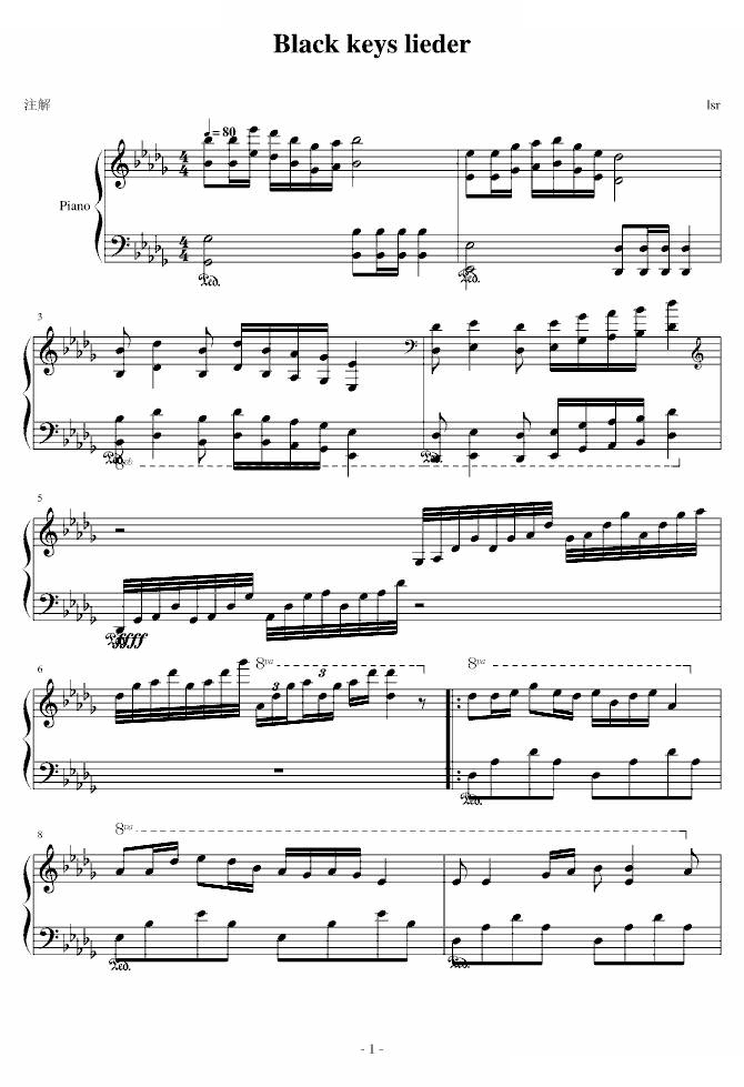 黑键抒情曲