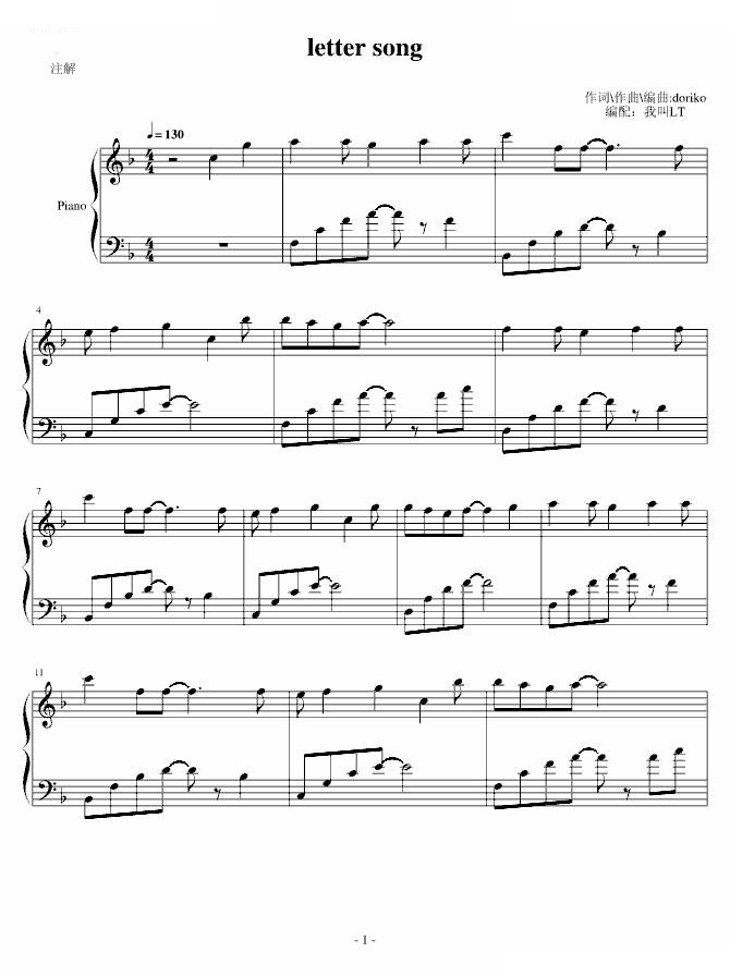 letter song