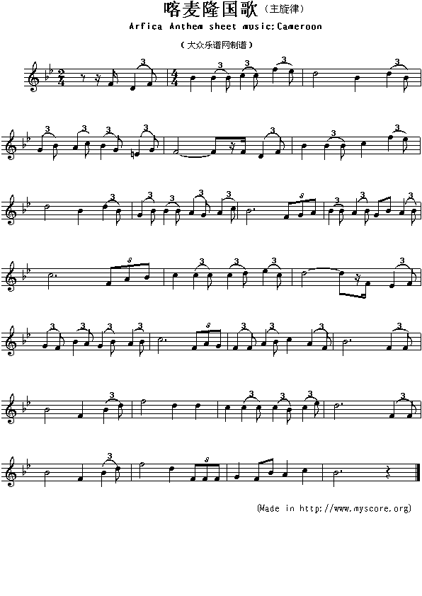 喀麦隆国歌（Arfica Anthem sheet music:Cameroom）