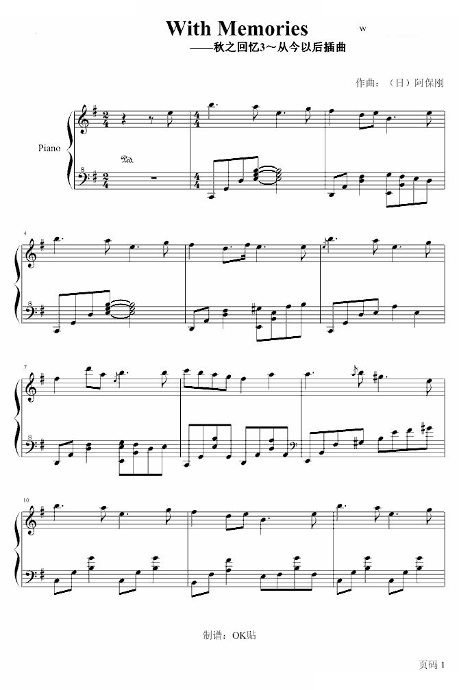 With memories-秋之回忆