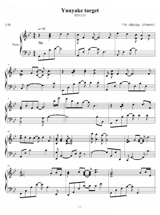 数码宝贝yuuyake target
