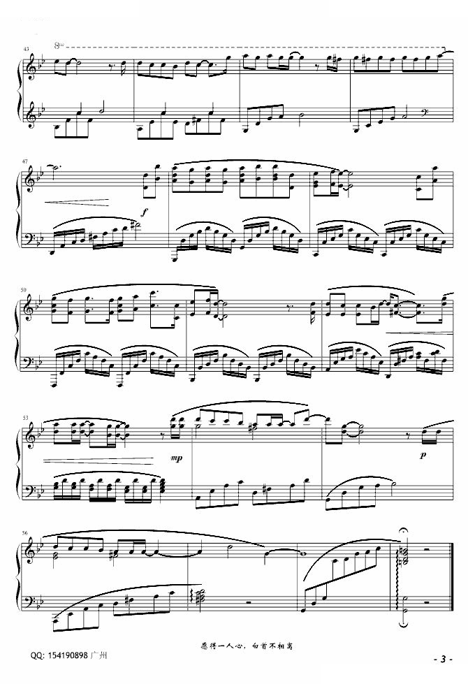 我们说好的（musicfish版）