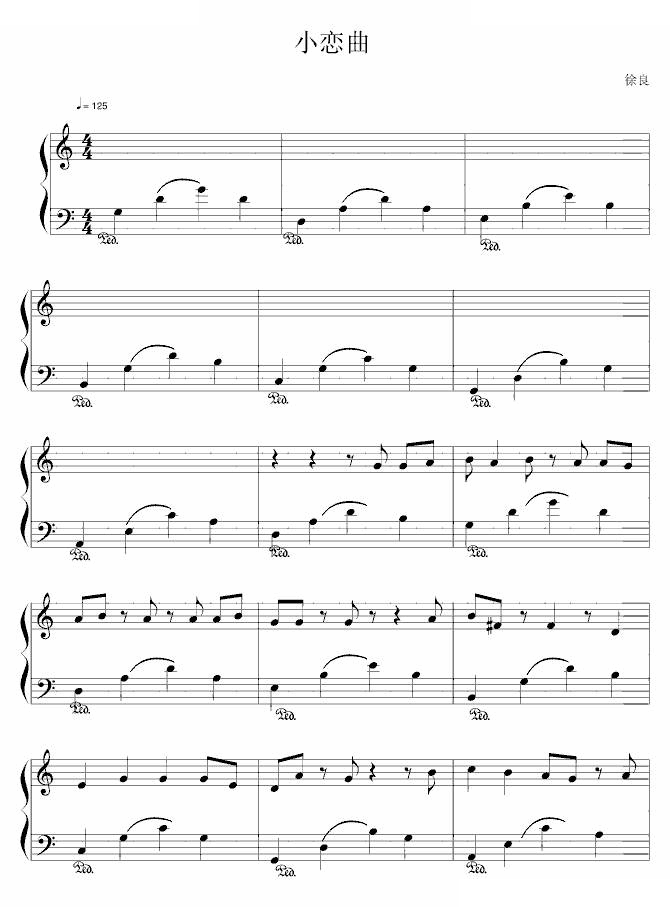 小恋曲