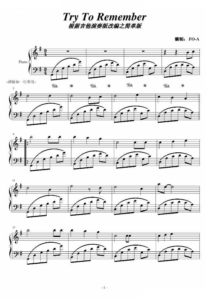 Try To Remember 简单版