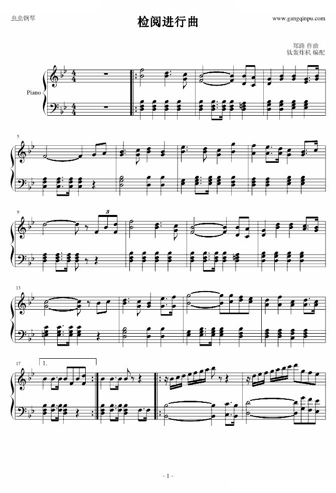 检阅进行曲