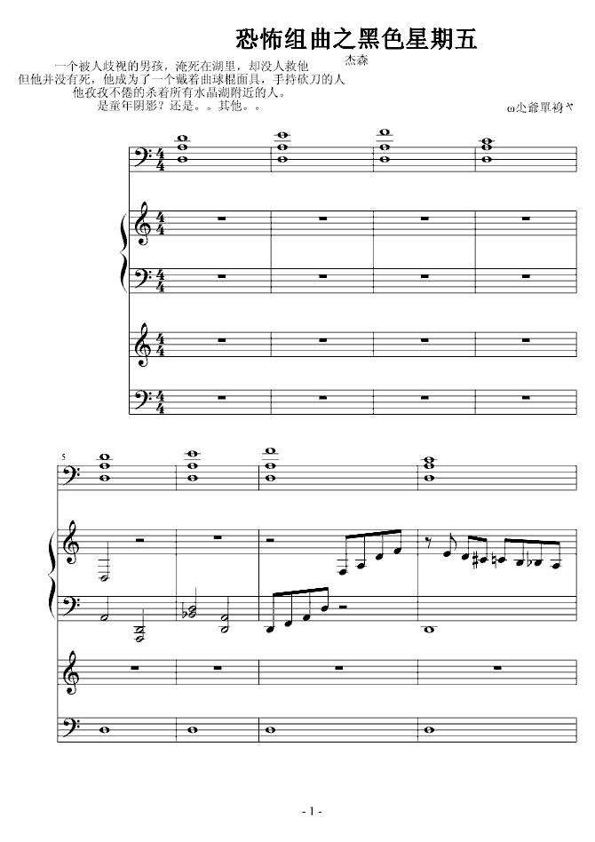 恐怖组曲之黑色星期五--杰森